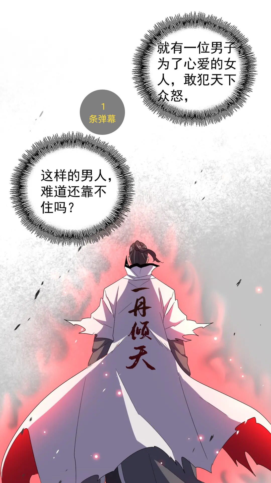 第165话 口气不小36