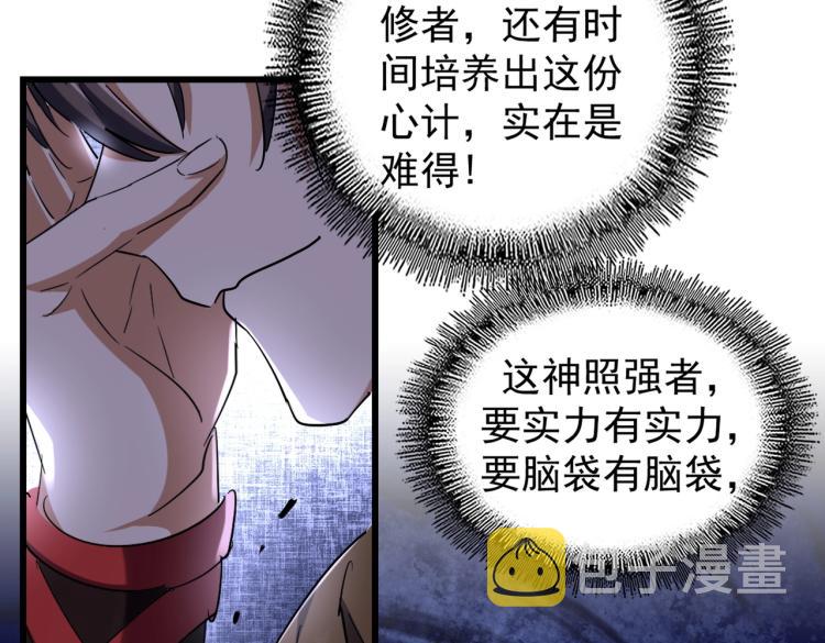 213话 抢你功法！94