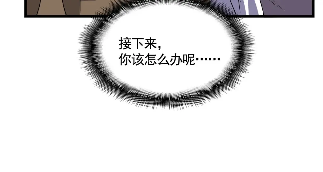 第513话 化虚73