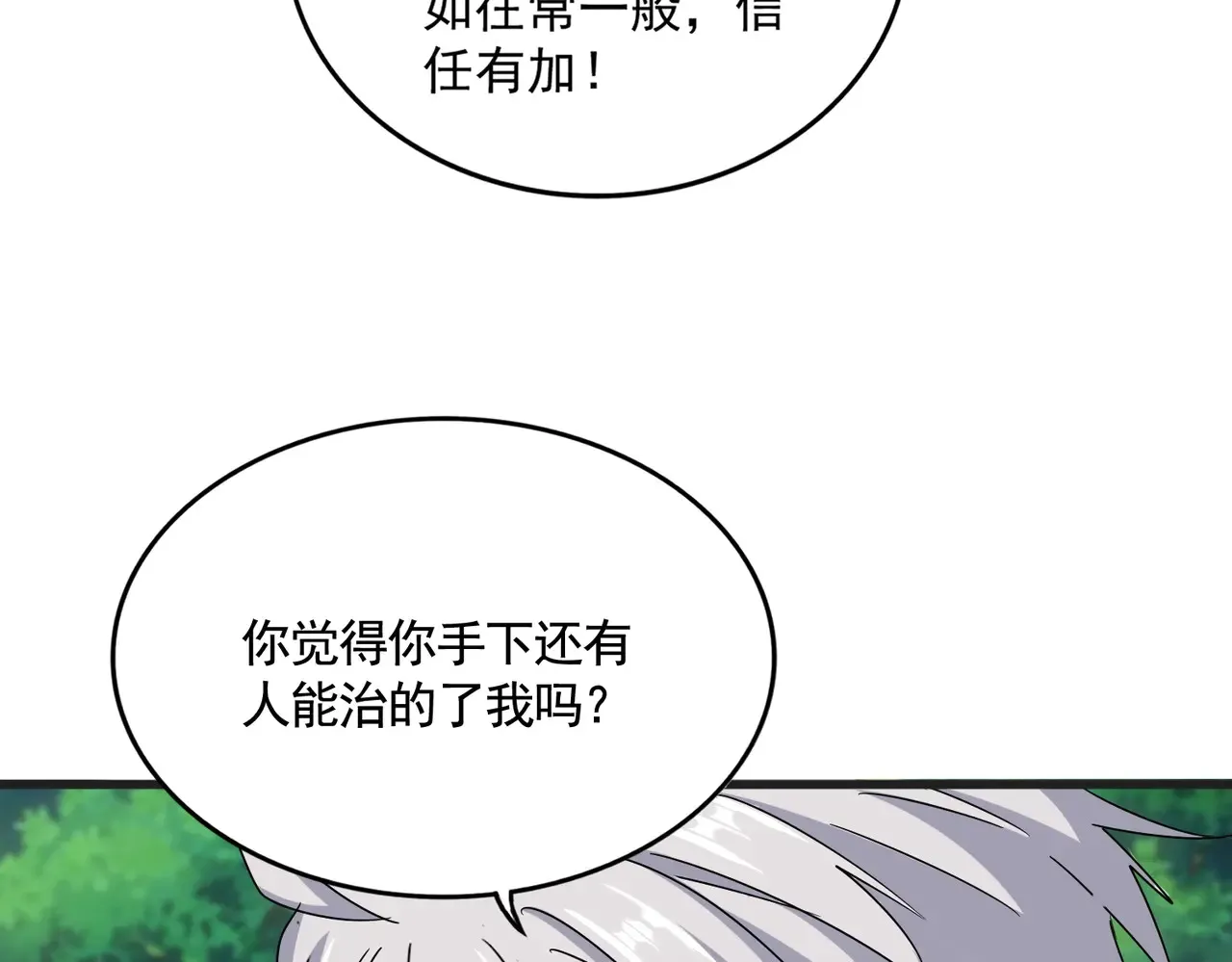 第539话 我不吃牛肉95