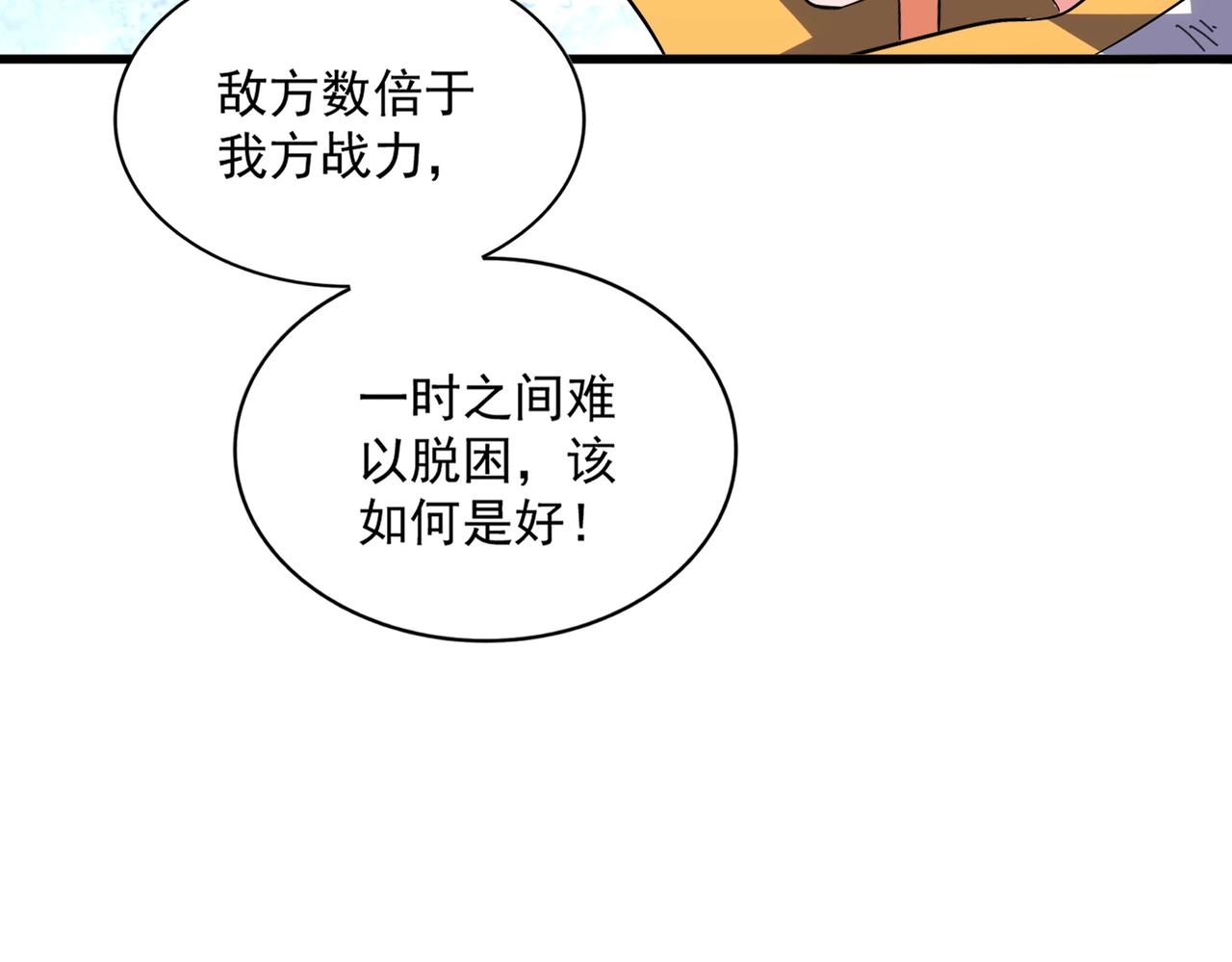 第327话 七家灵兽89