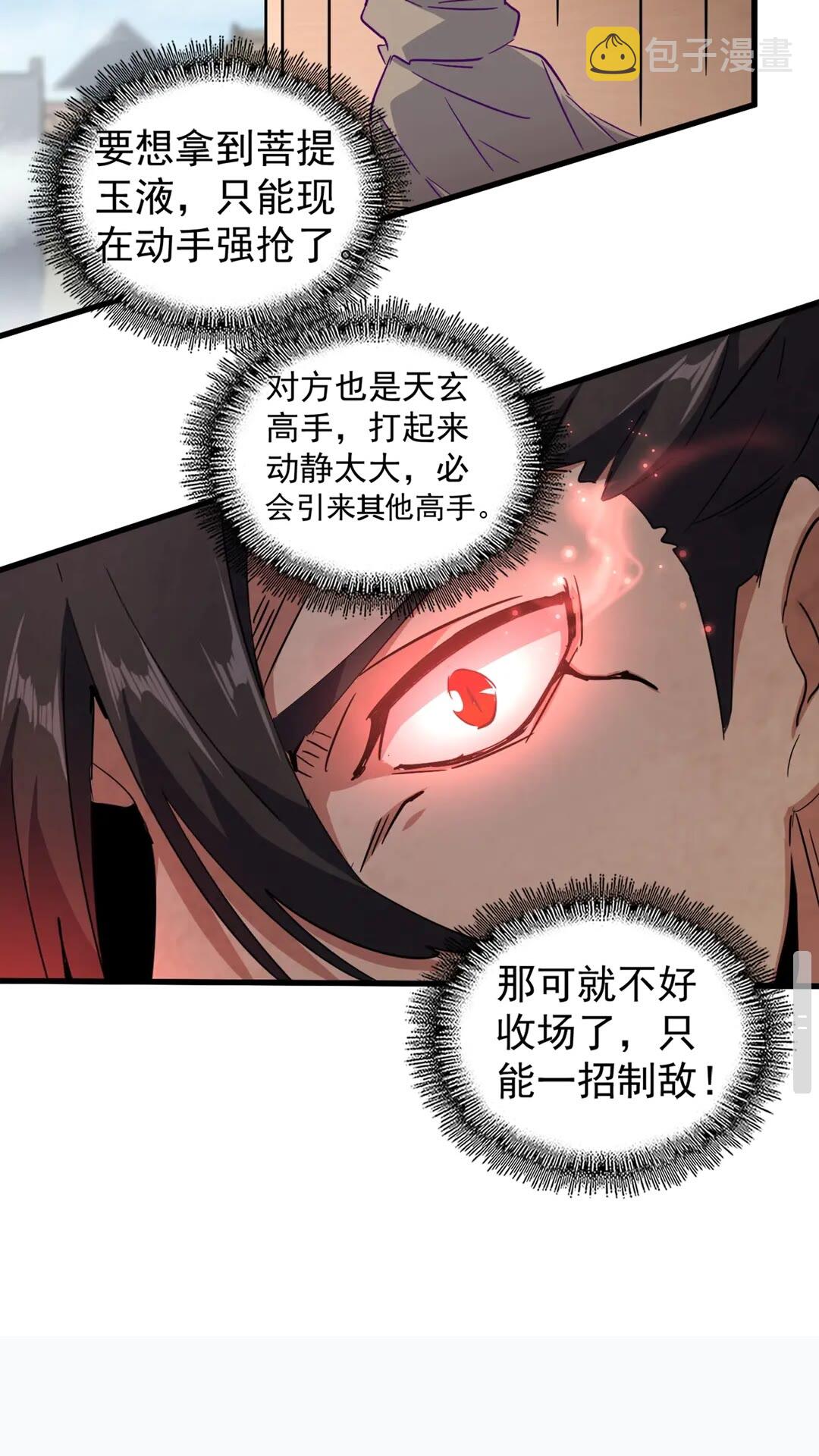 第125话 我要撒了...她42