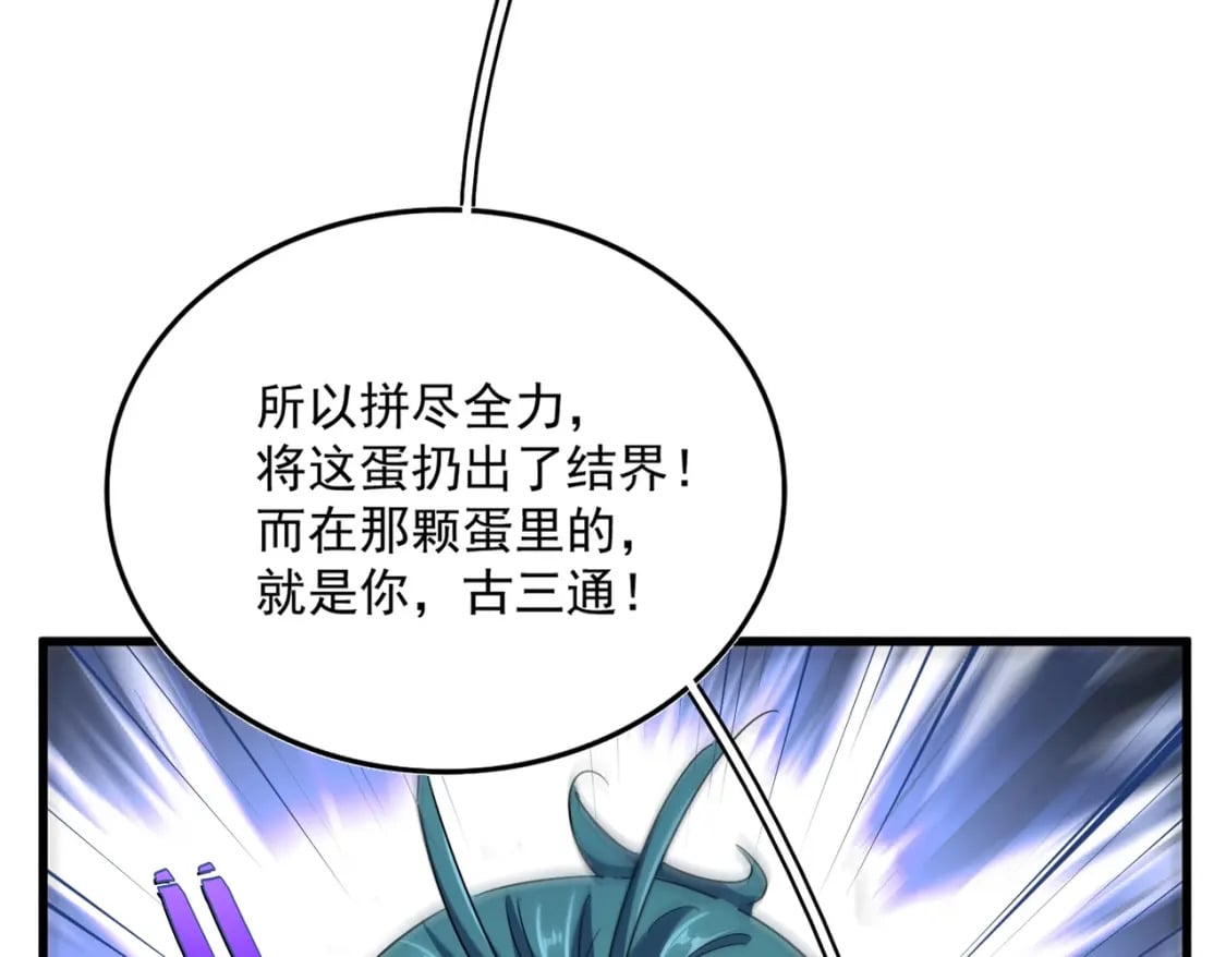 第443话 我是你大伯啊74