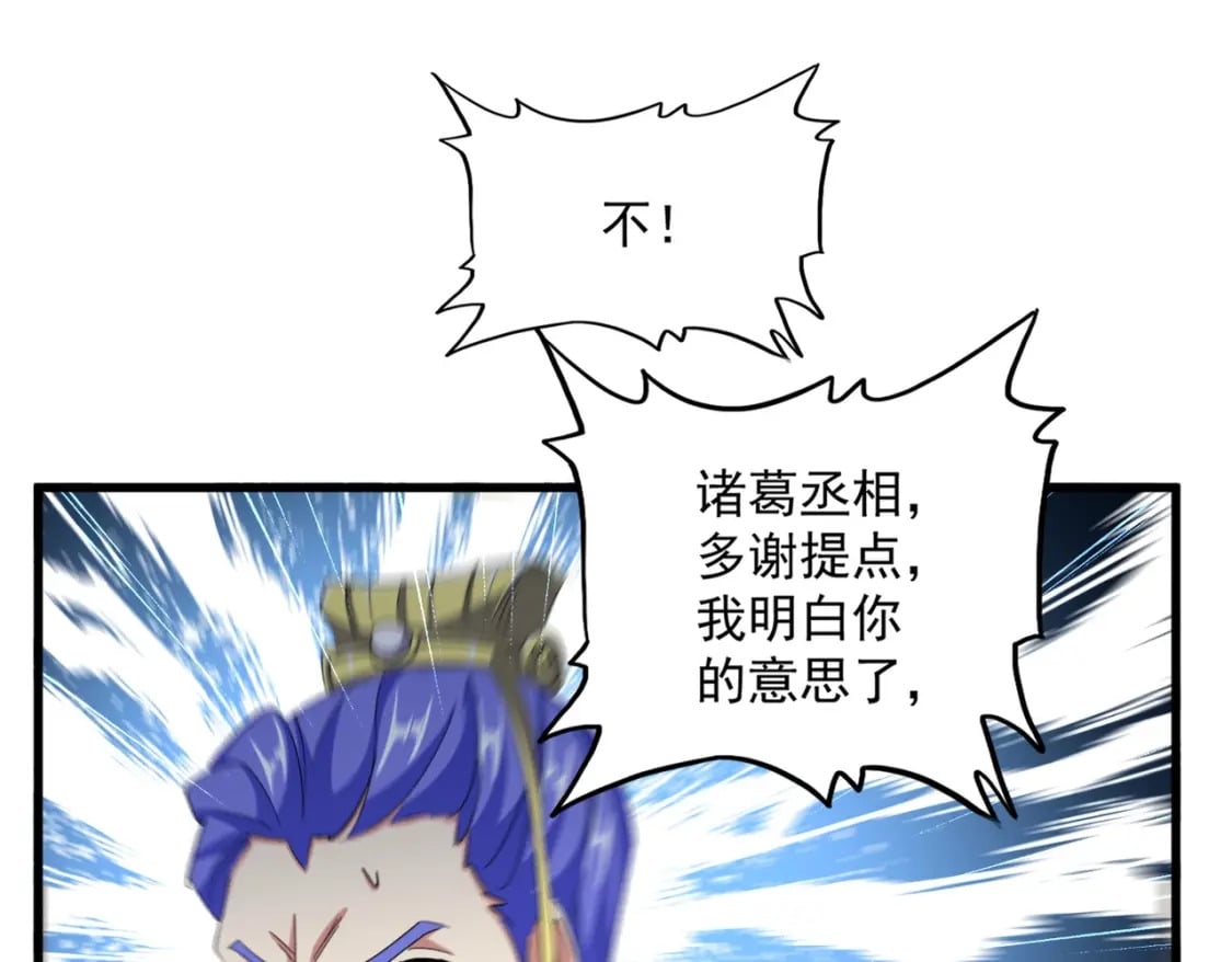 第391话 神叨叨的老登不请自来43