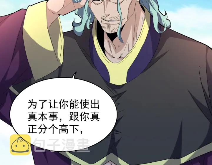 第179话 光明正大的对决！22