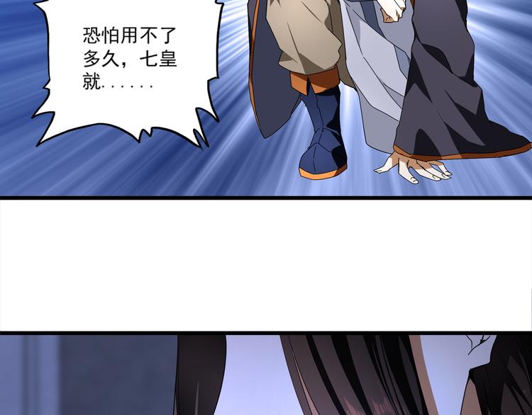 第1话 魔皇的重生21