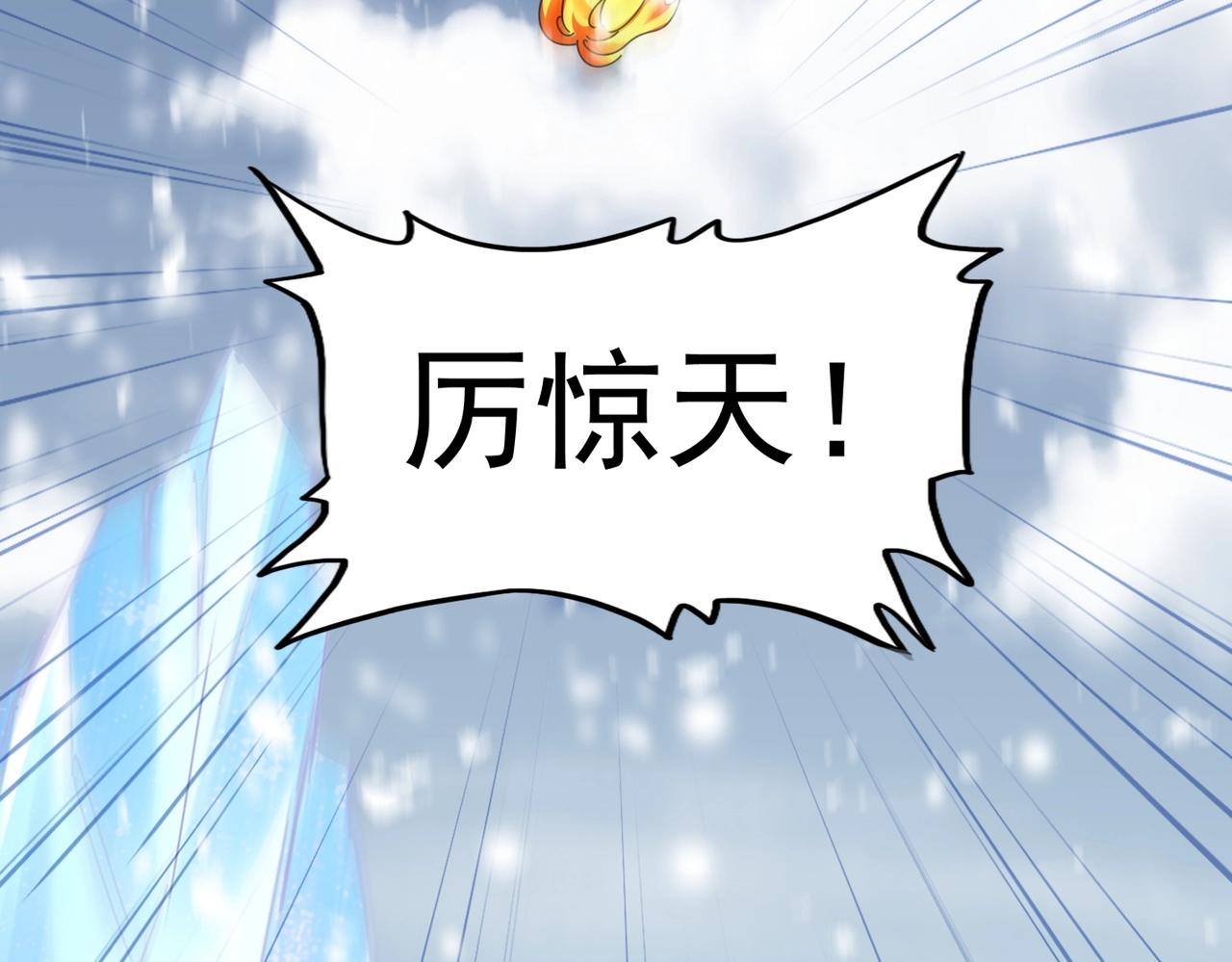 第243话 冰火60