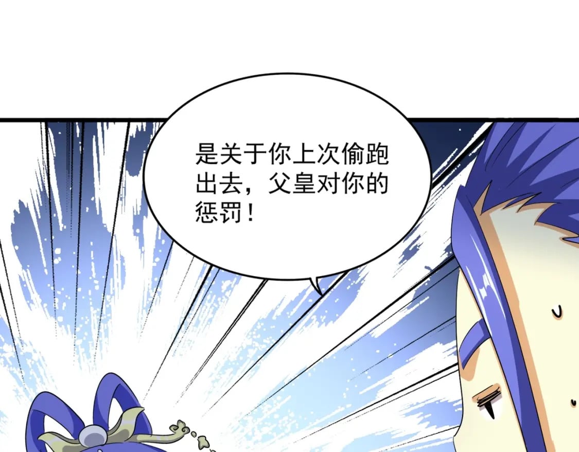 第396话 啊！好强的迷烟！97
