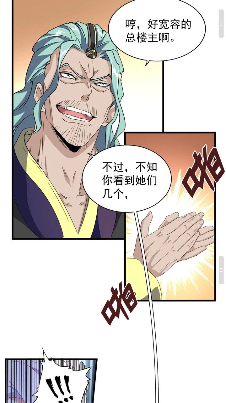 第158话 叛变35