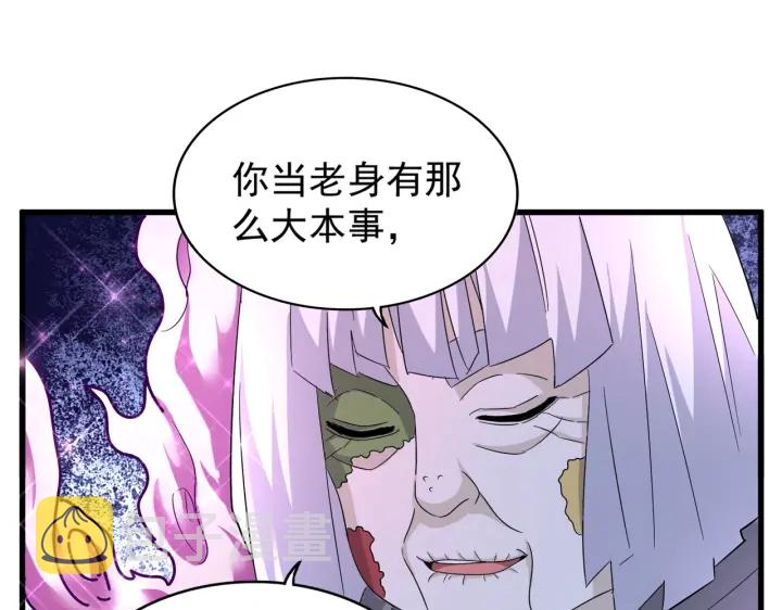 第178话 大师的风采..76