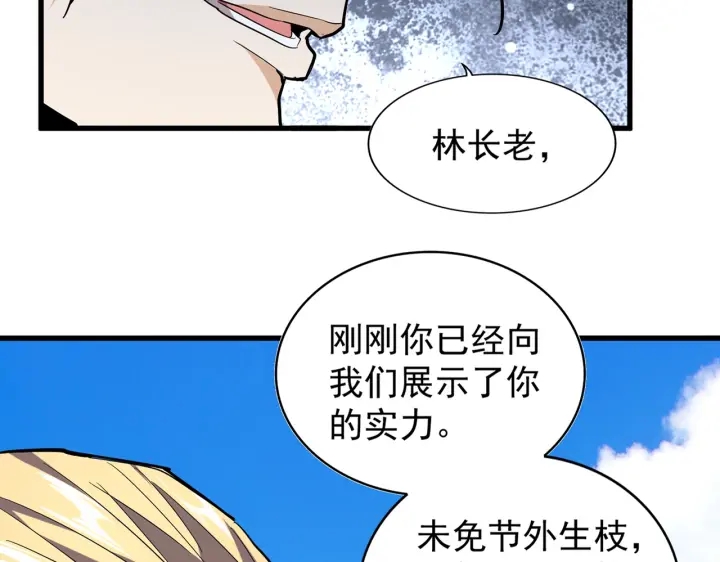 第190话 不对劲！19