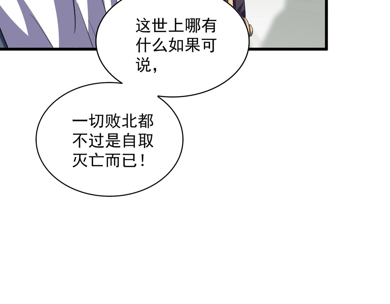 第350话 断臂断翅121