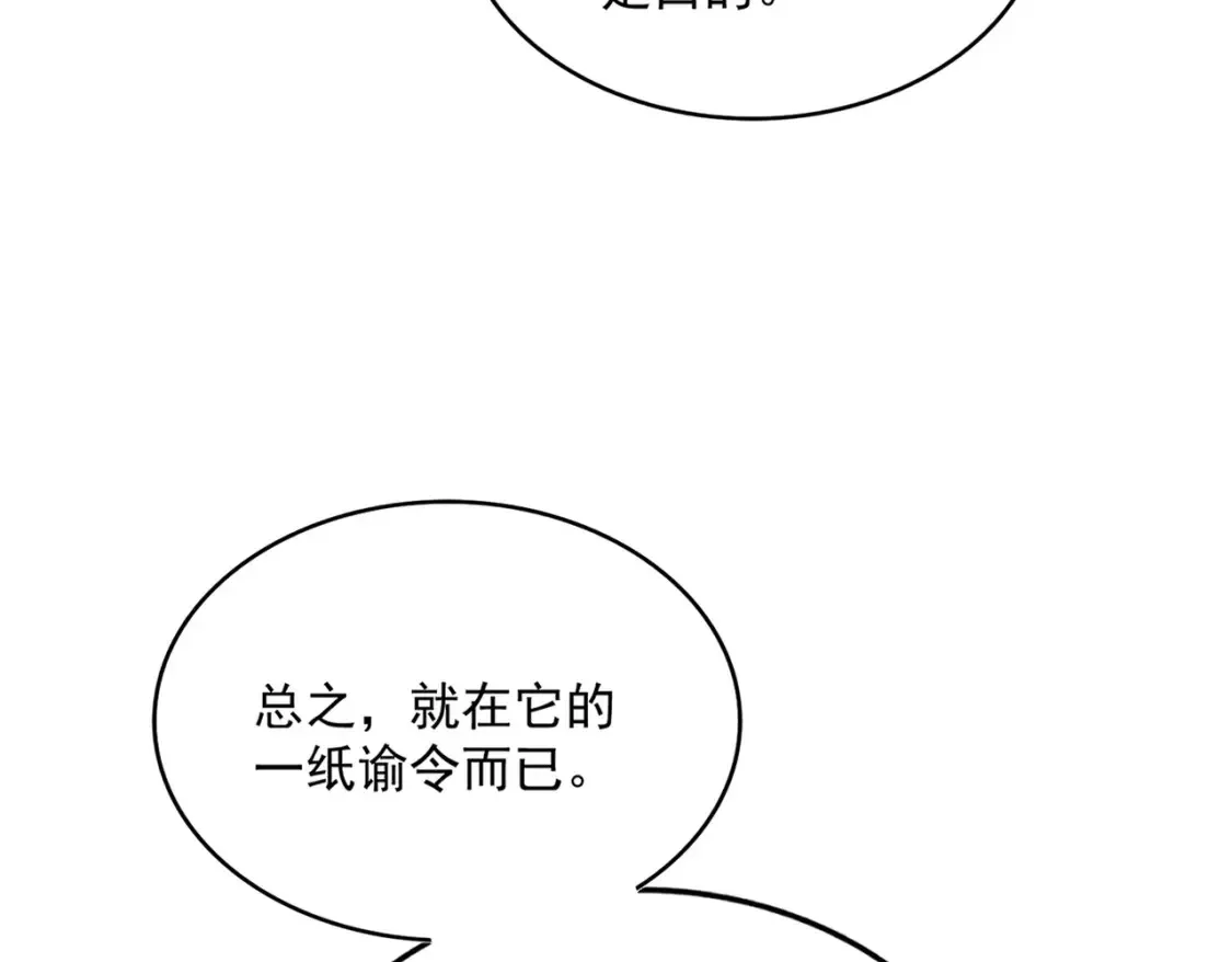 第506话 老狐狸100