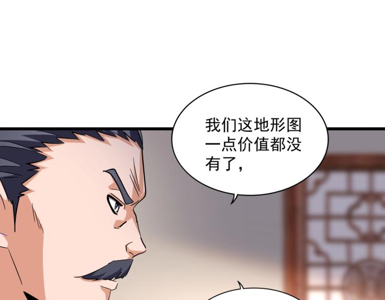 第223话 计谋拉开！41