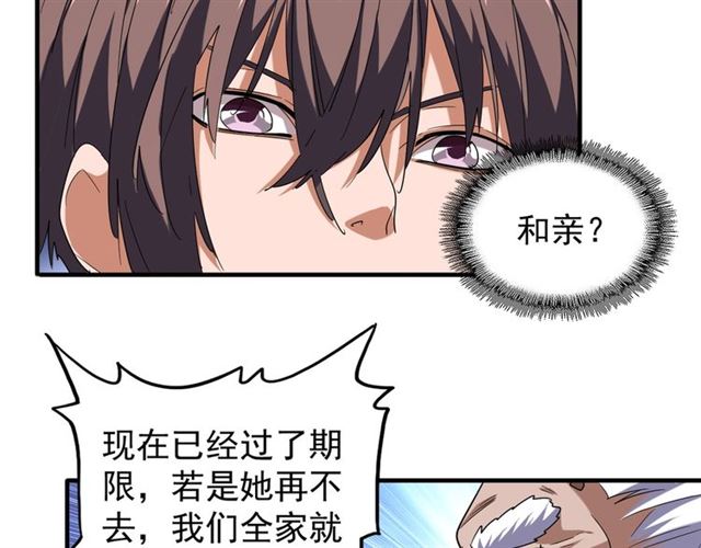 第86话 骇然的真相52
