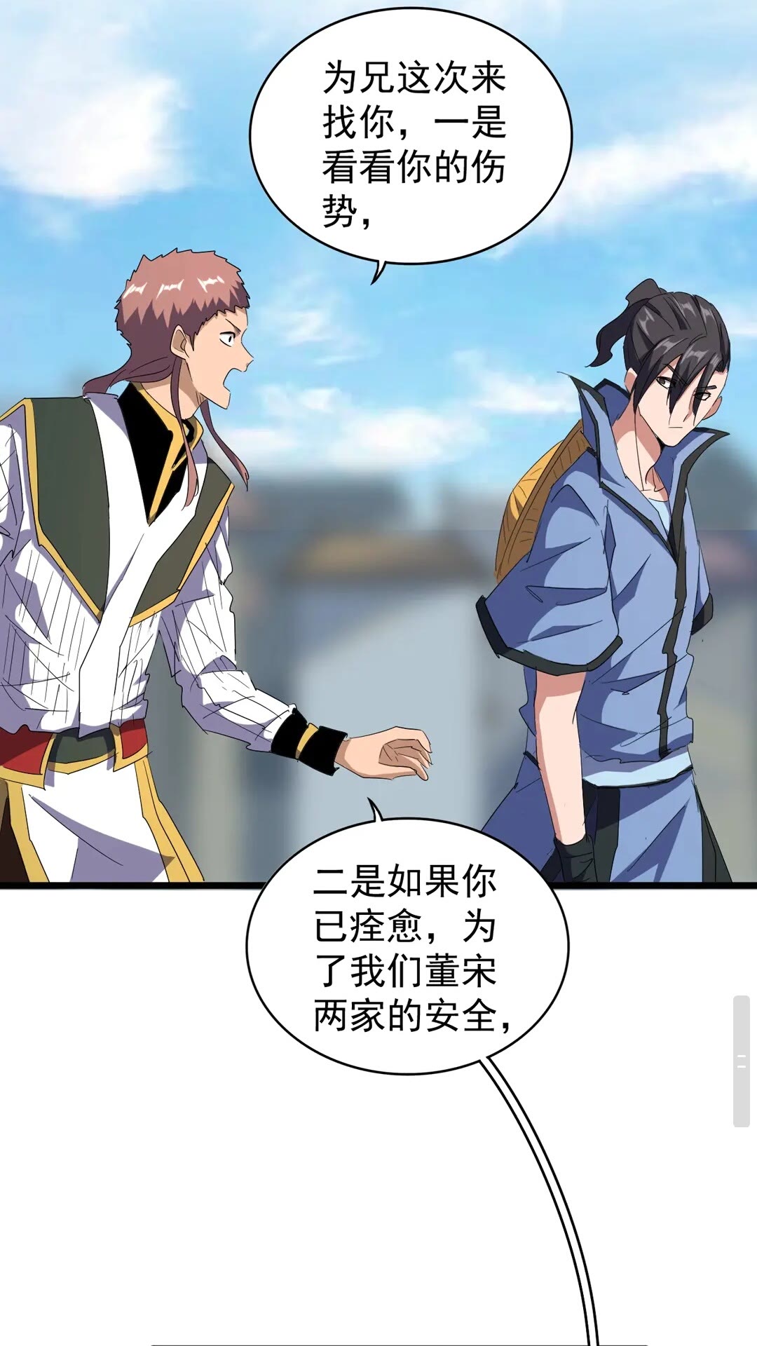 第126话 拜会花雨楼36