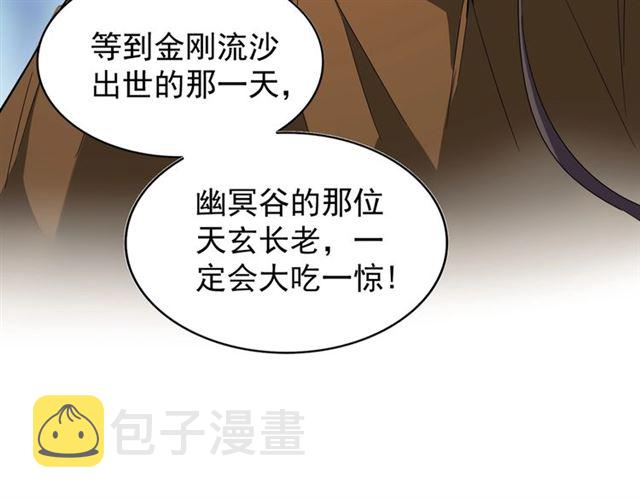 第61话 你俩今天不当人？??71