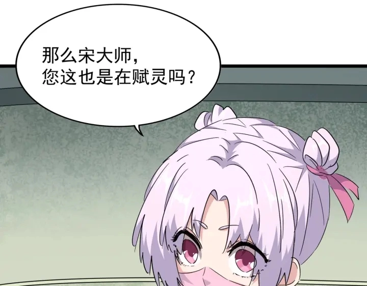 第183话 丹法大阵！108