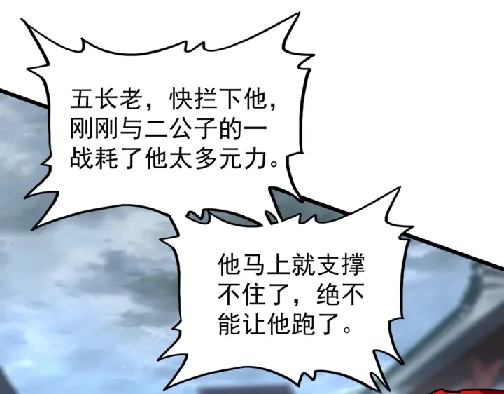 第199话 碾碎43