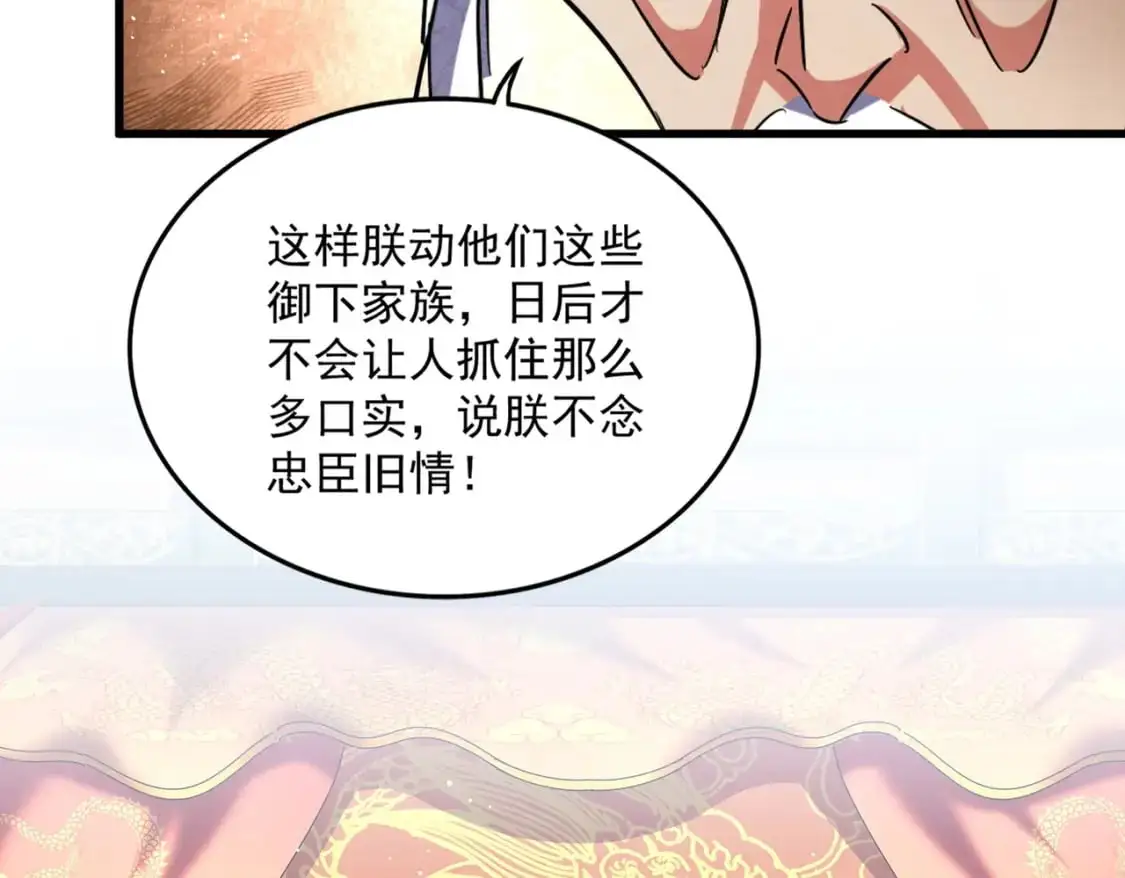 第453话 人柱85