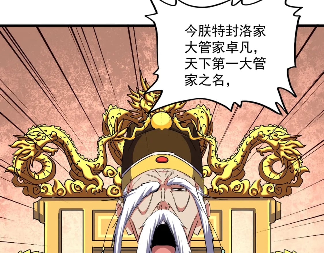 第387话 万人之上53