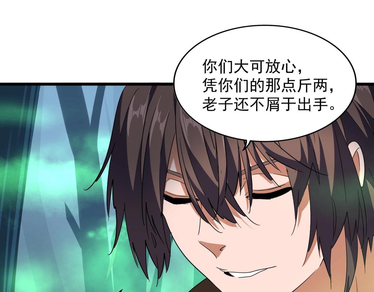 第226话 洛家长老94