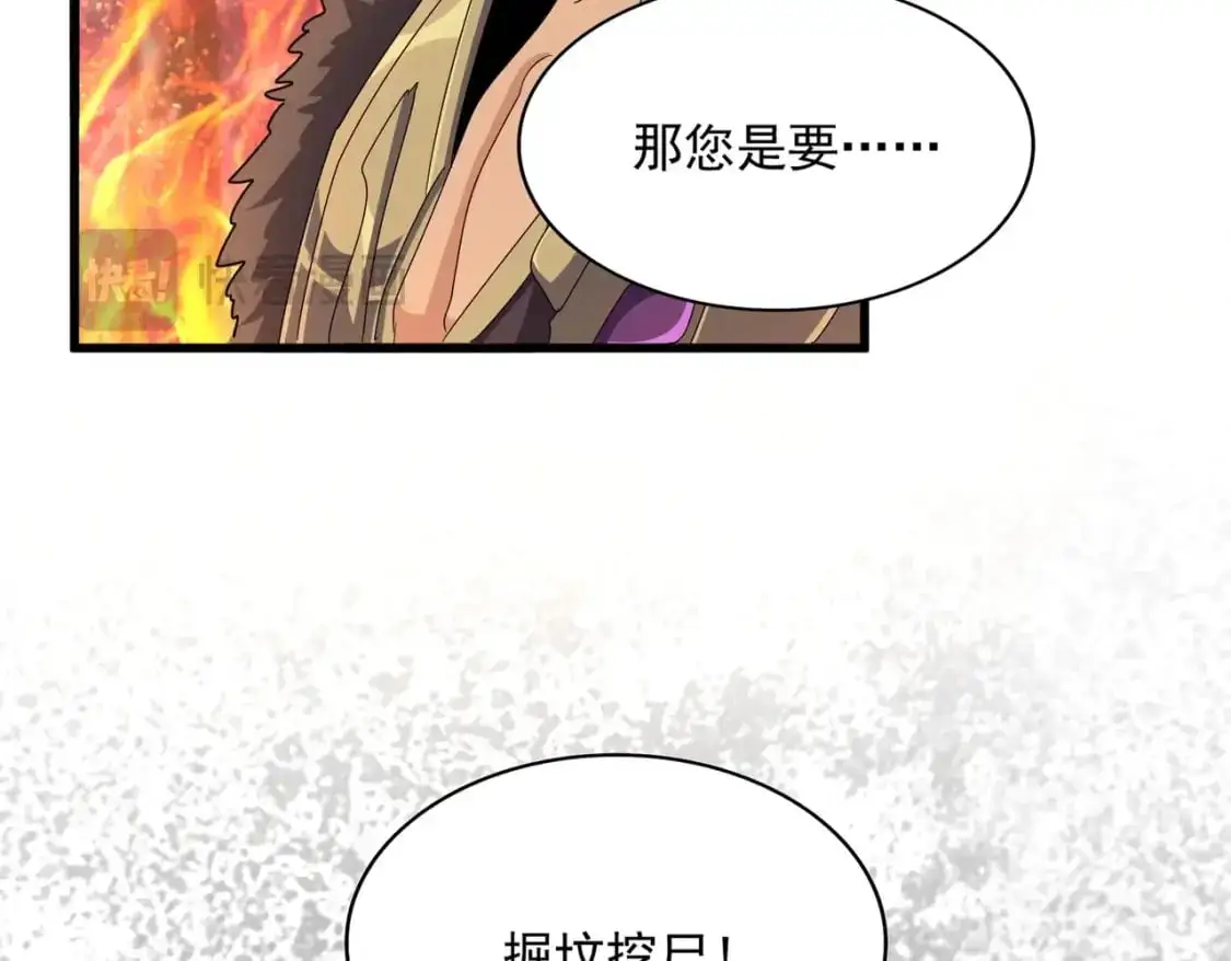 第451话 挖坟掘墓61