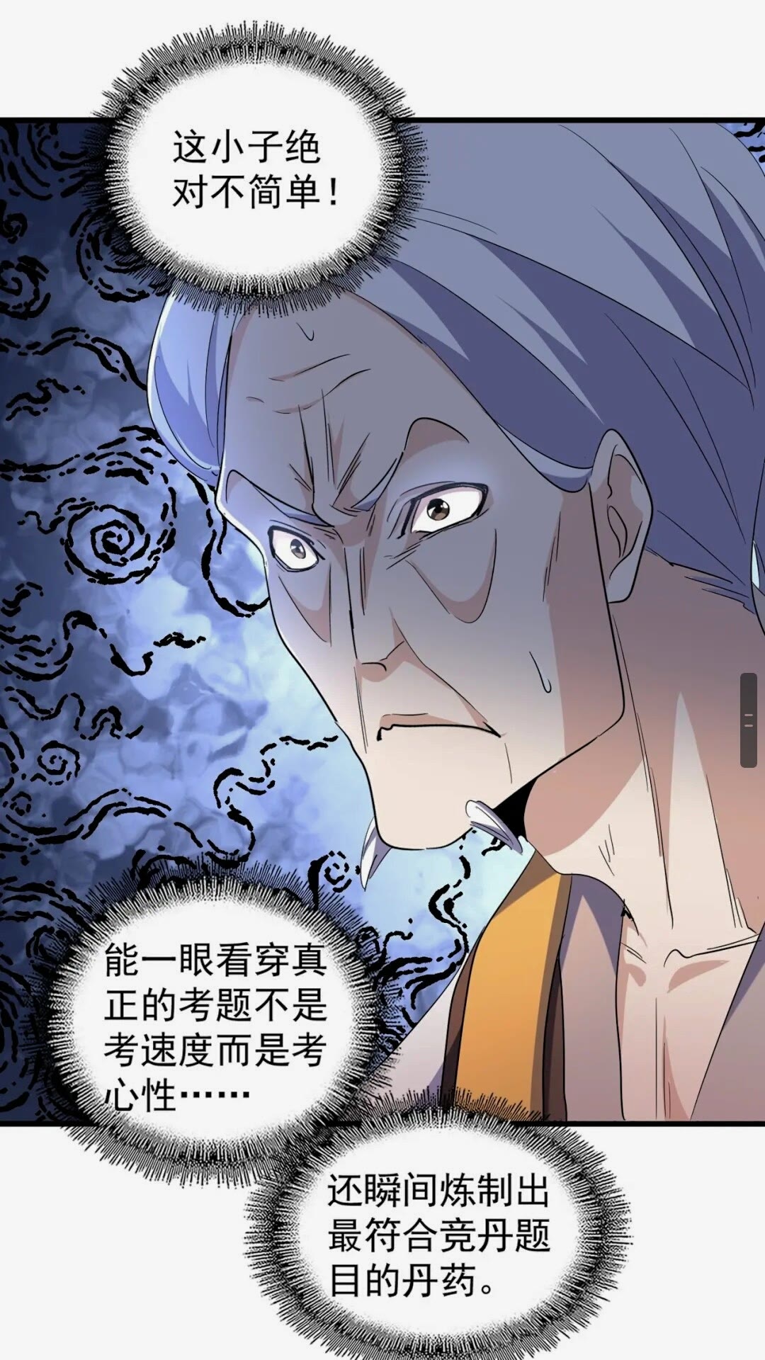 第164话 来挑战我吧23