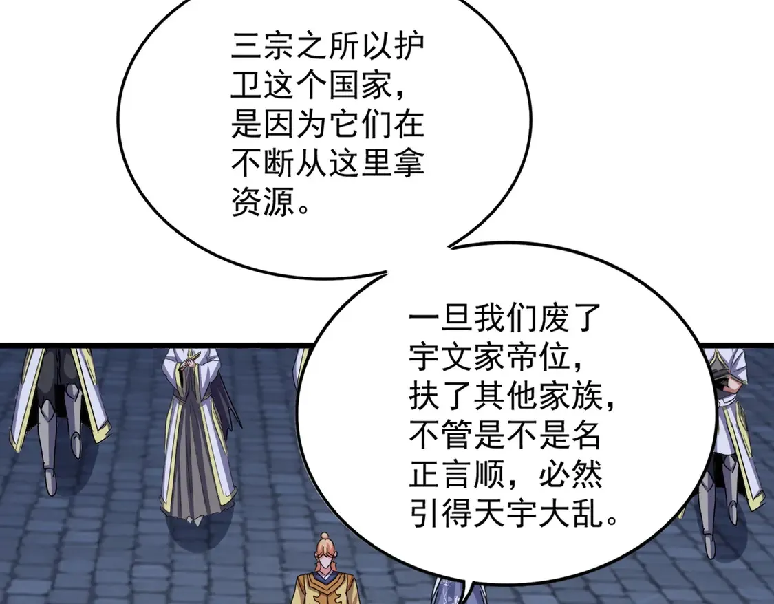 第533话 无情最是帝王家89