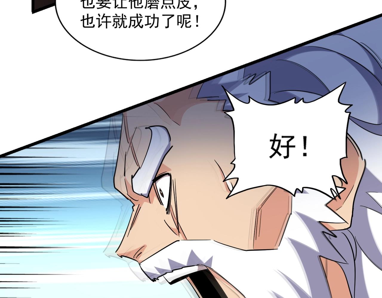 第276话 怪力61