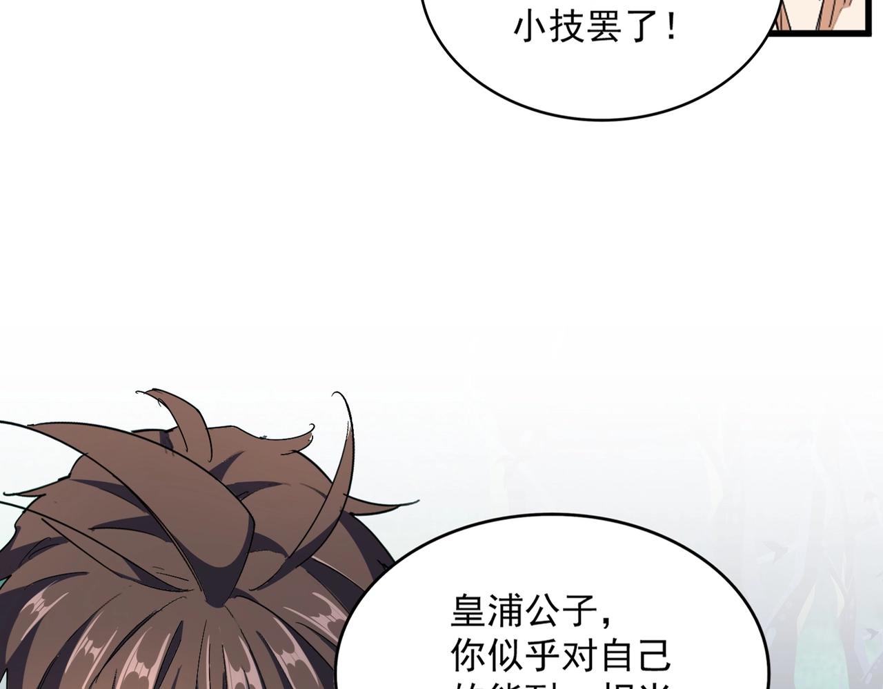 第326话 不装了7