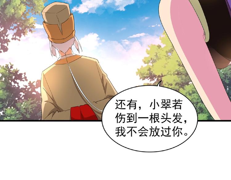 第18话 魔皇老中医（一）87