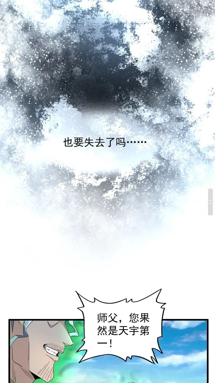 第161话 一丹倾天！52