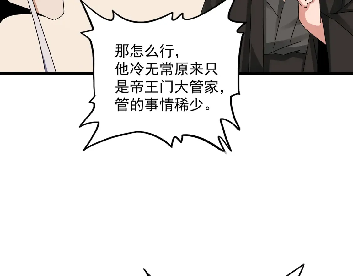 第535话 一桌子白毛38