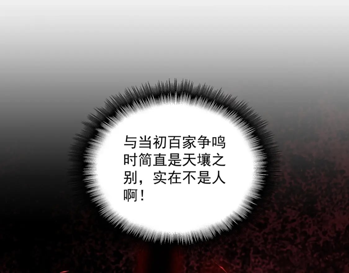 第382话 偷心的贼人！91