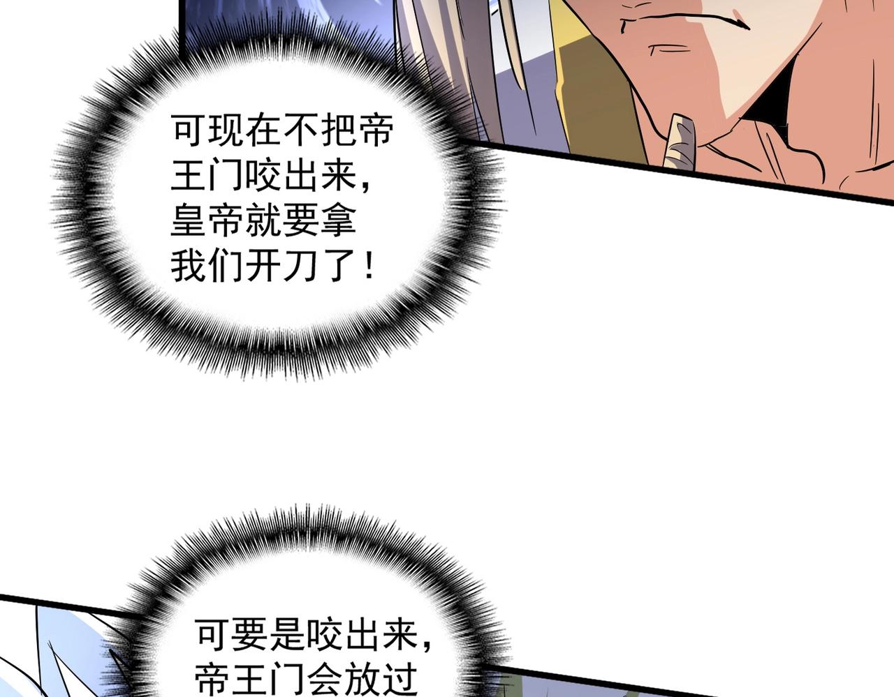 第252话 联合13