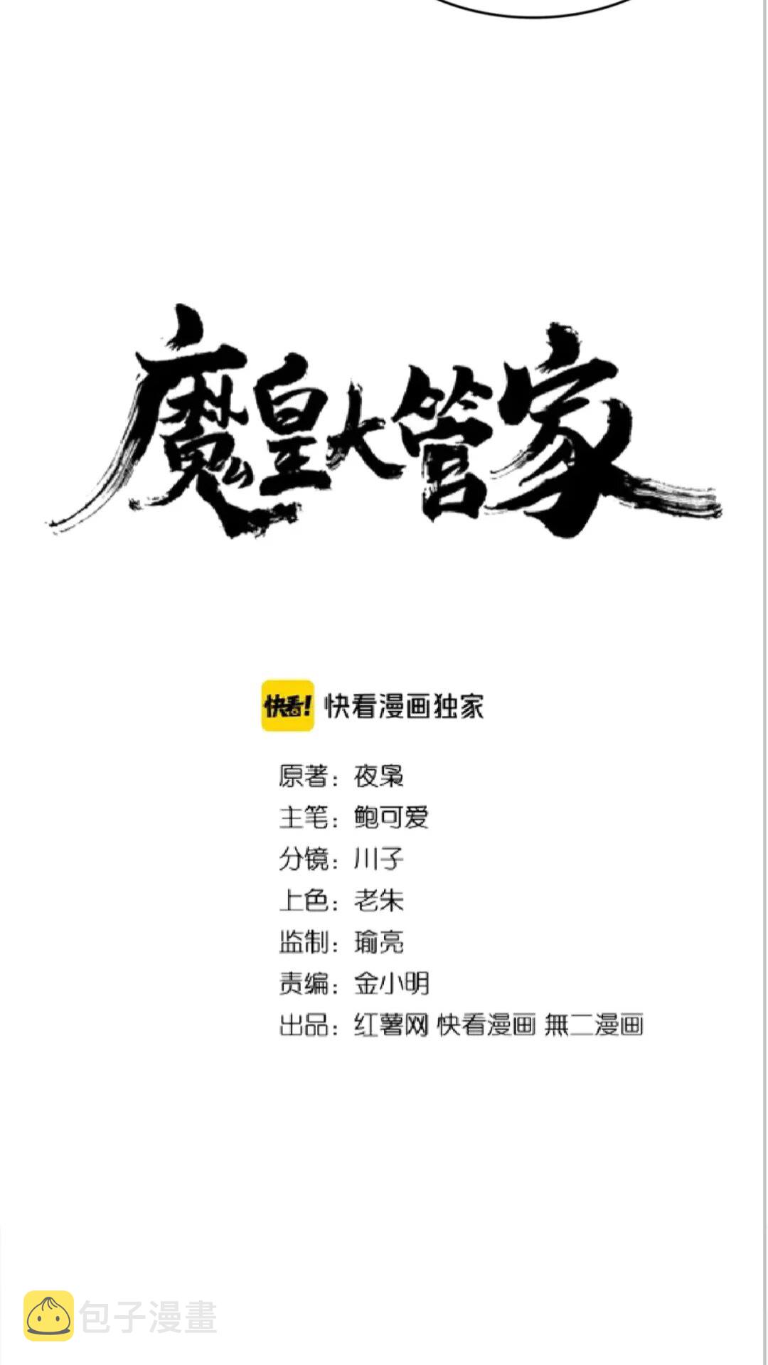 第136话 有话好好说2