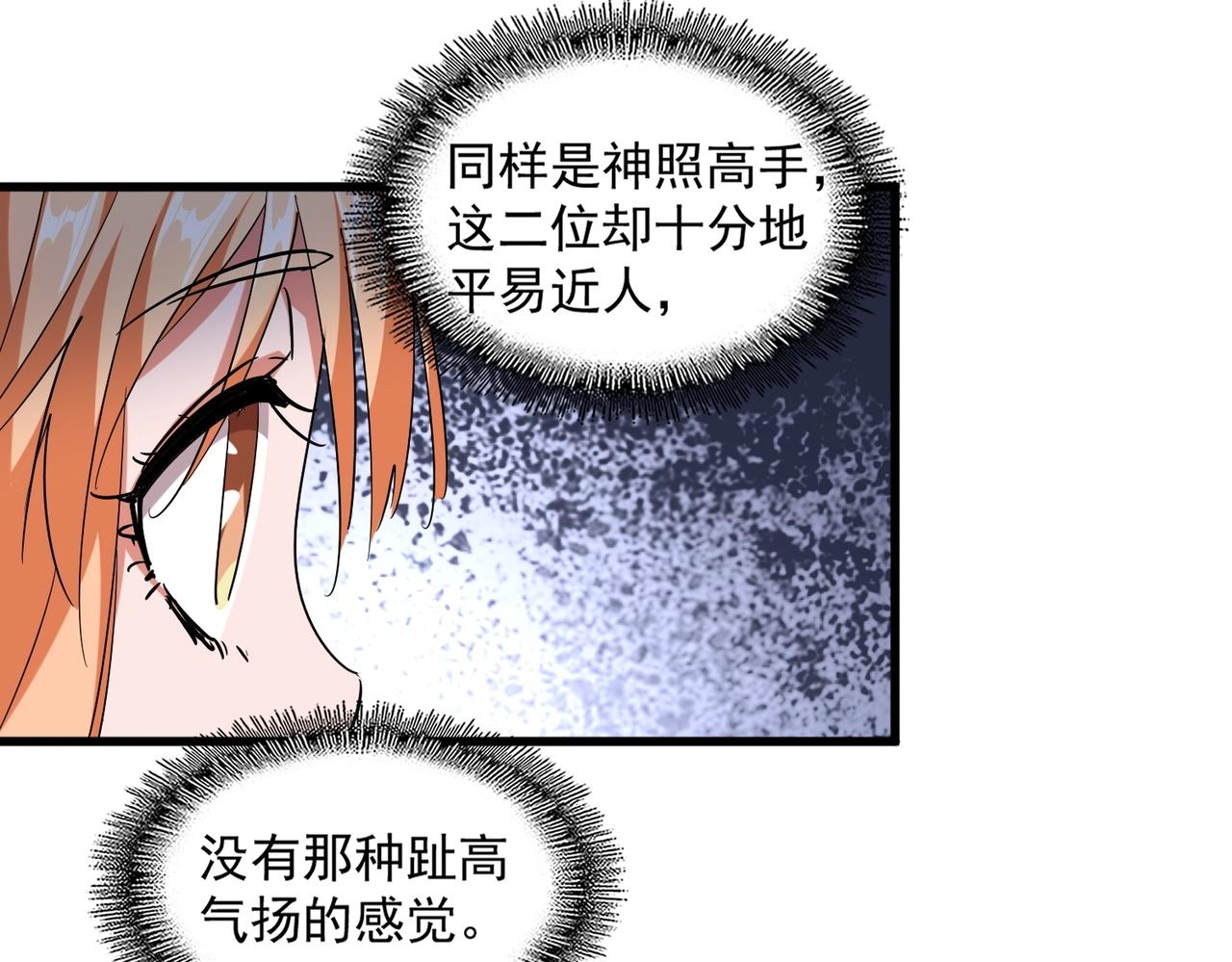 第254话 修炼密法？31