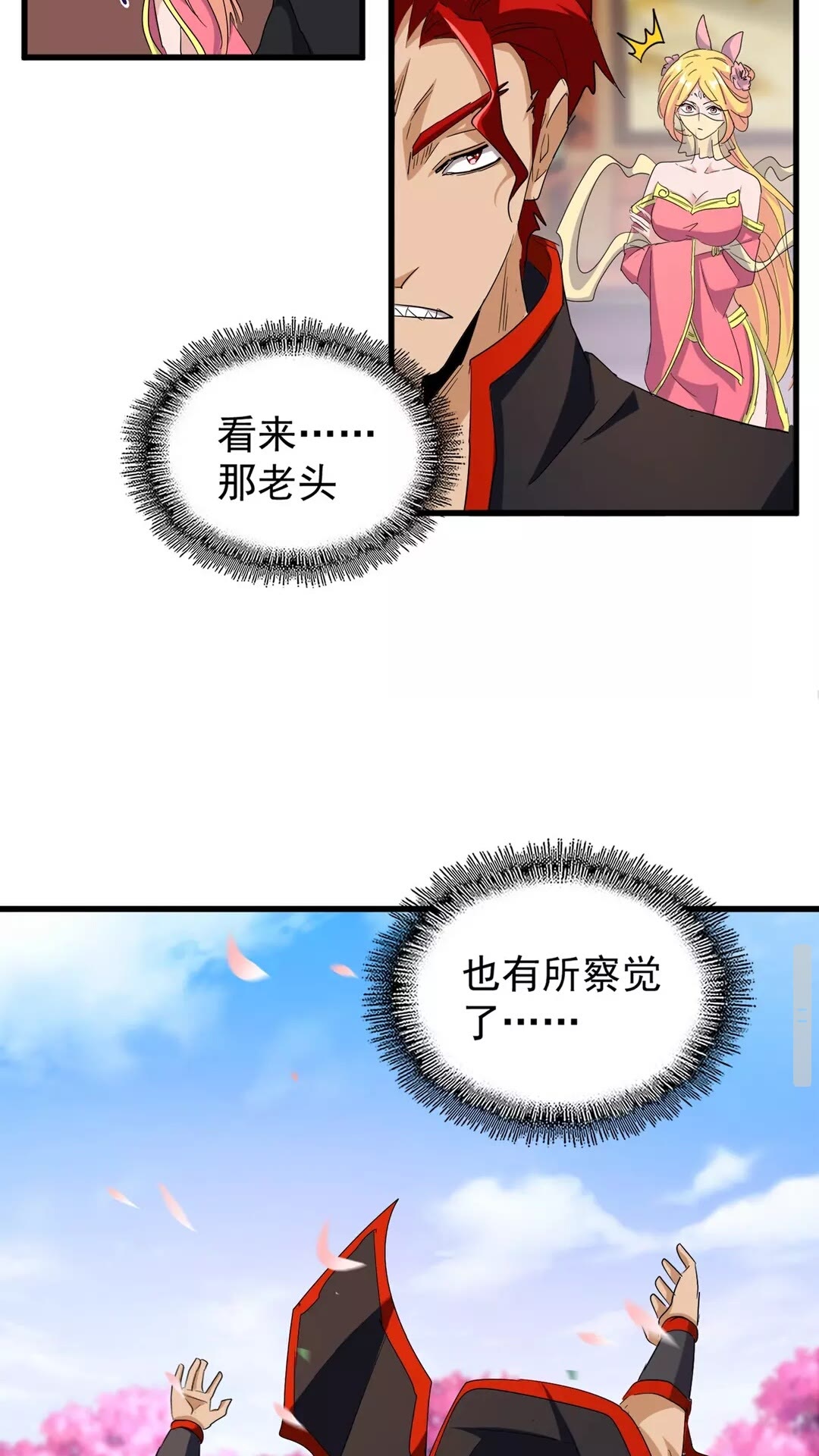 第117话 瘟女2