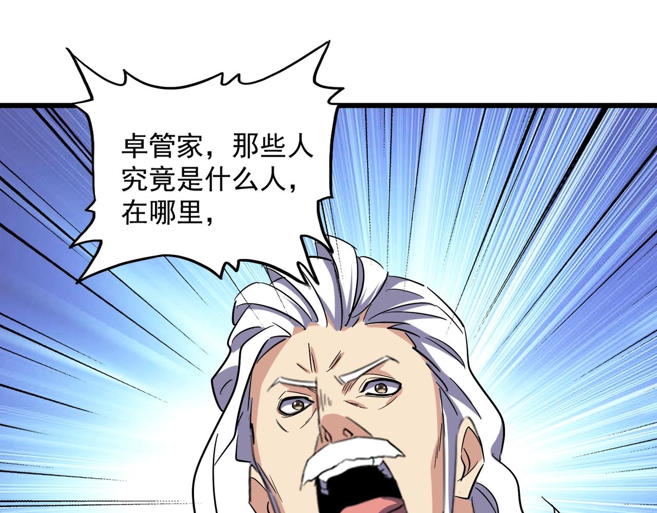 第235话 开战的理由43