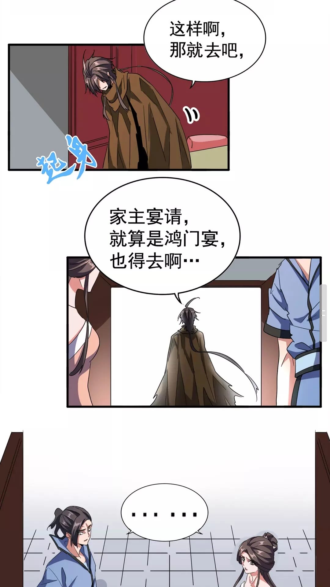 第106话 你们傻吧24