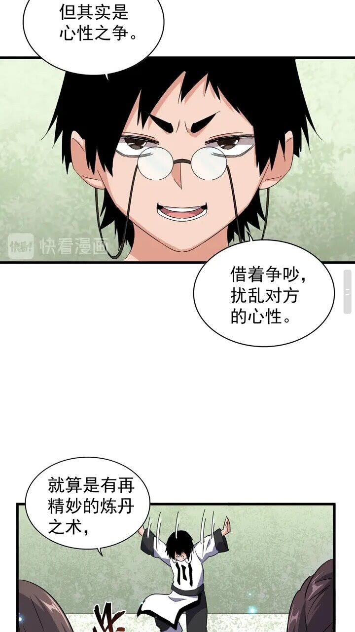 第162话 登台53