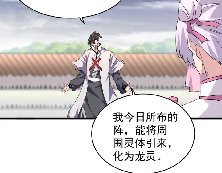 第184话 丹王！8