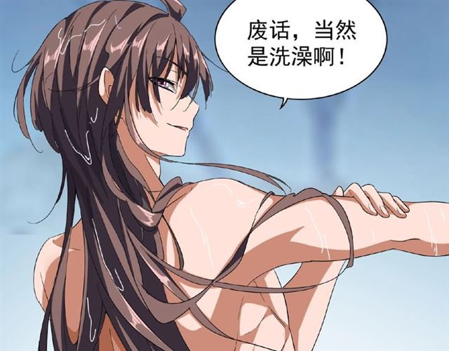 第56话 薛凝香，一起？29
