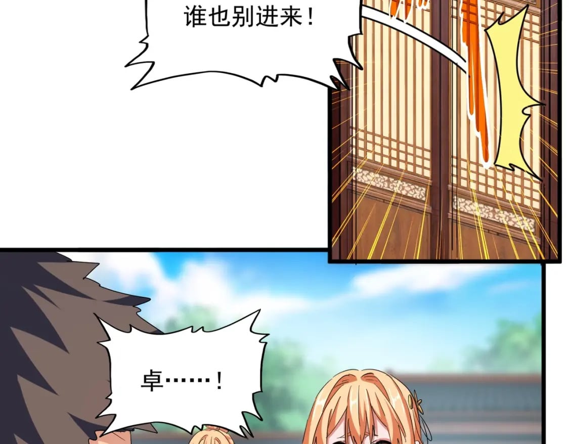 第364话 我和他的事儿你少管28