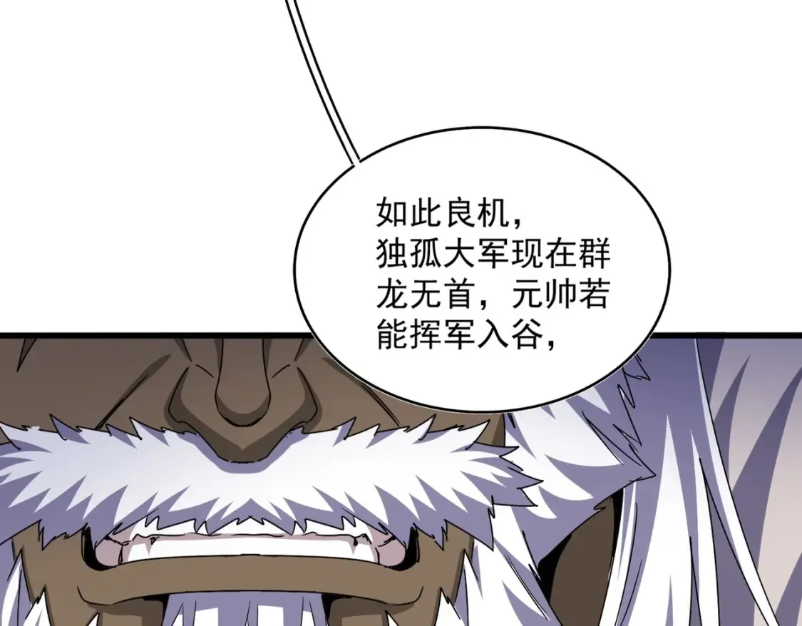第504话 元帅32