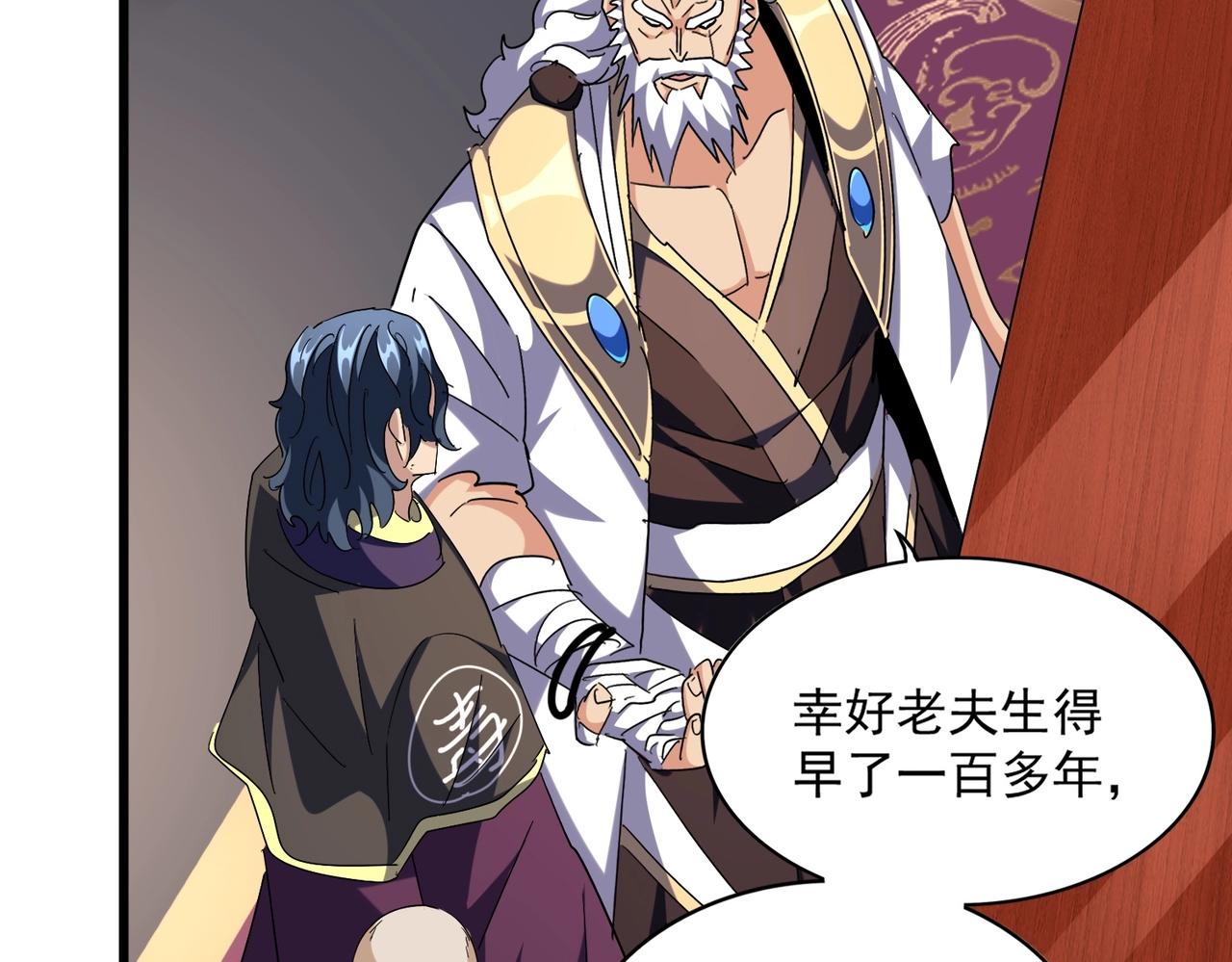 第260话 又是这颗蛋101