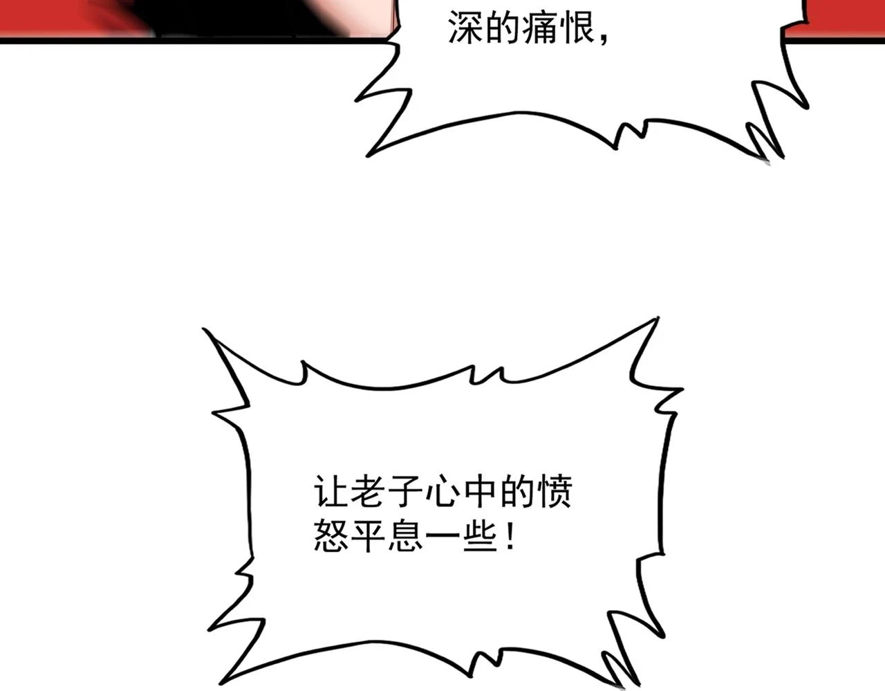 第359话 把耳朵捡起来！！！78