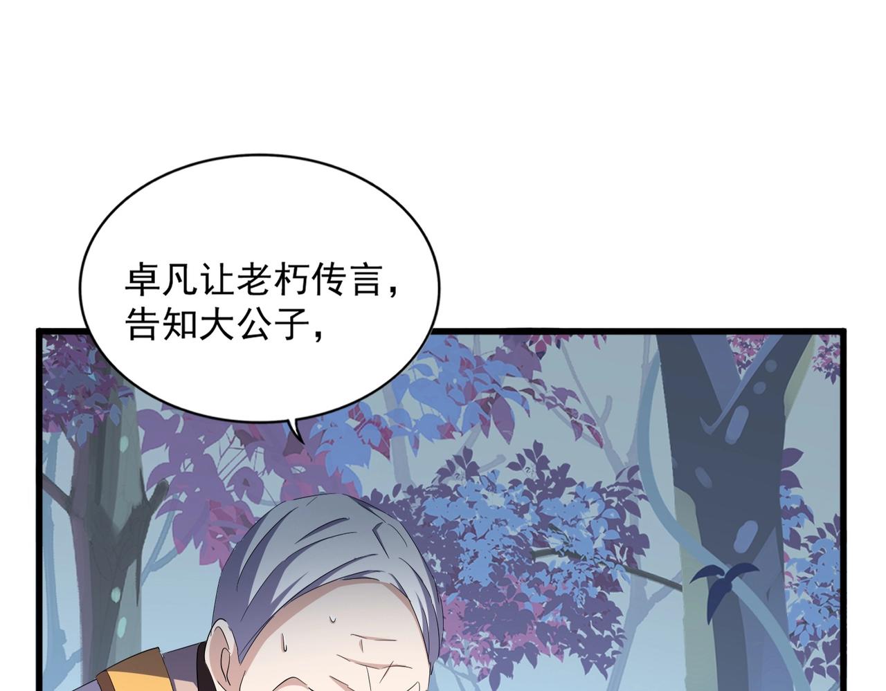 第335话 机关算尽16