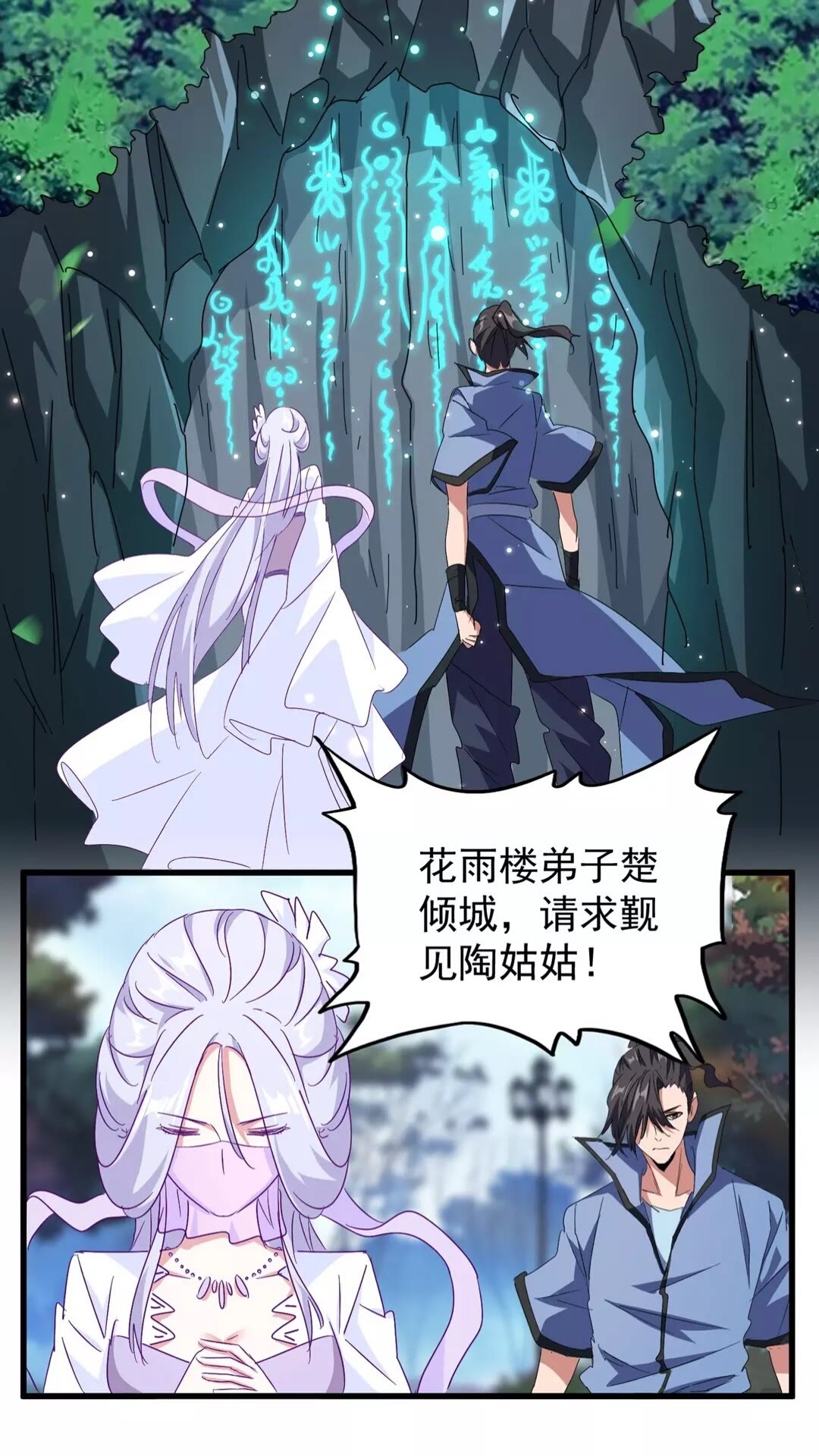 第150话 她要带我去哪里？5